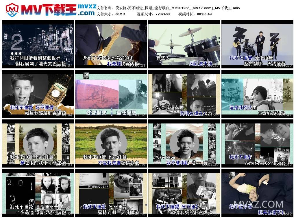 倪安朹-死不睡觉_国语_流行歌曲_MB201258